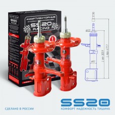 Стойка передняя амортизаторная SS20 (SS20215) для а/м 1117, 1119 Racing СПОРТ (-70 мм) (для работы с укороченными пружинами -50 мм) (к-т 2 шт.)